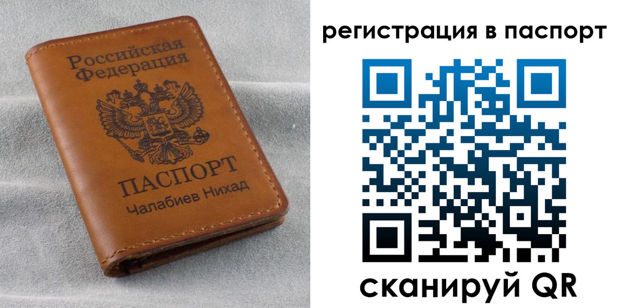 прописка иностранных граждан в Кемерово
