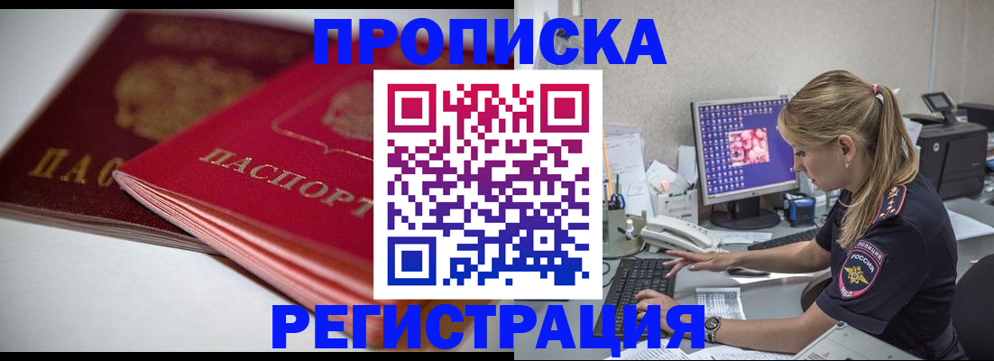 временная регистрация гарантия в Кемерово