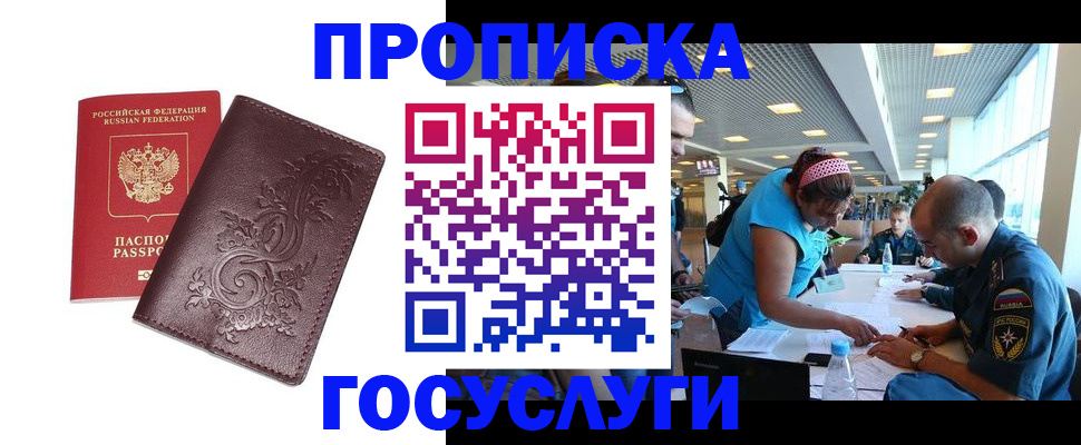 временная регистрация адрес в Кемерово