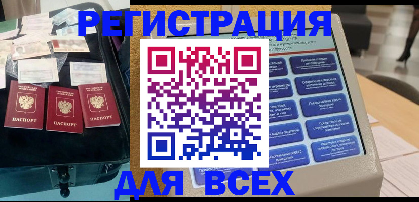 регистрация для школы в Кемерово