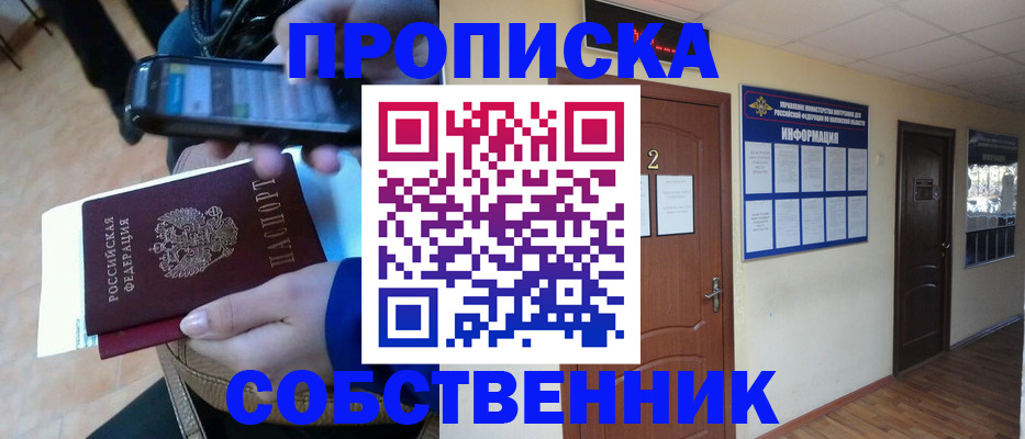 временная регистрация законно в Кемерово