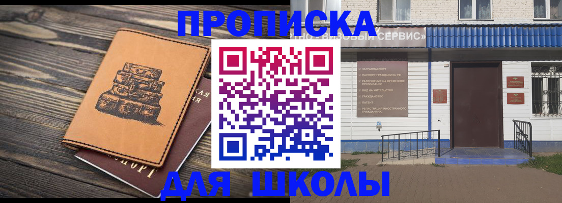 временная регистрация 2025 в Кемерово