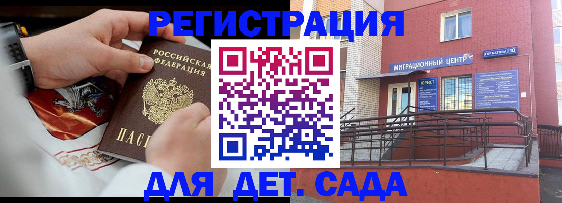прописка в квартире в Кемерово
