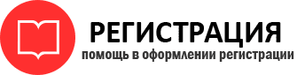 прописка в Кемерово id651997